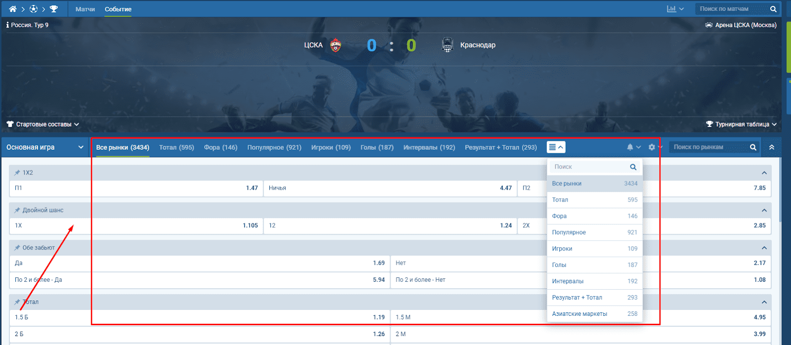 1xBet ставки на спорт