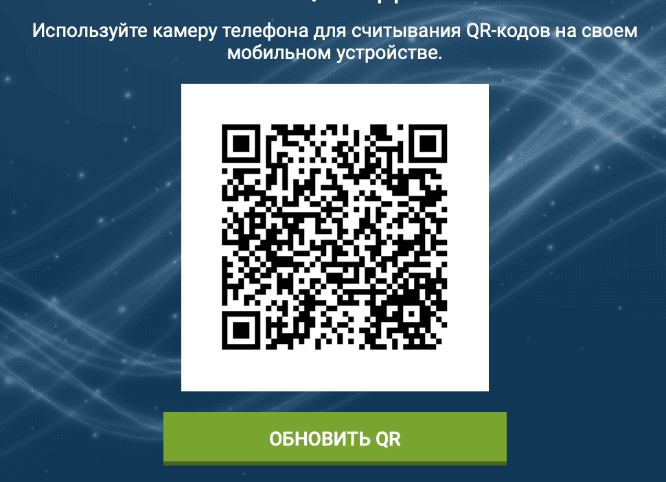 Cкачать 1xBet на Android